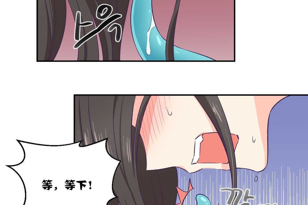 《可愛的他》漫画 第3話
