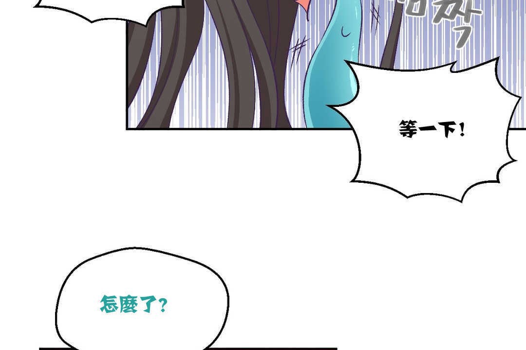 《可愛的他》漫画 第3話