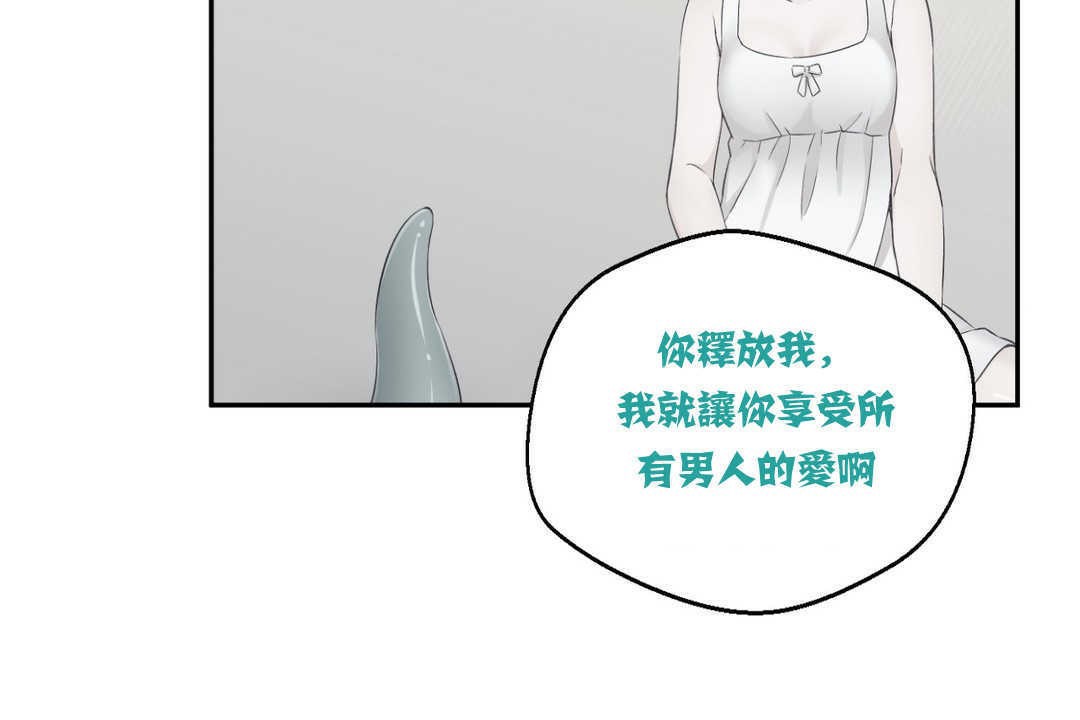 《可愛的他》漫画 第3話