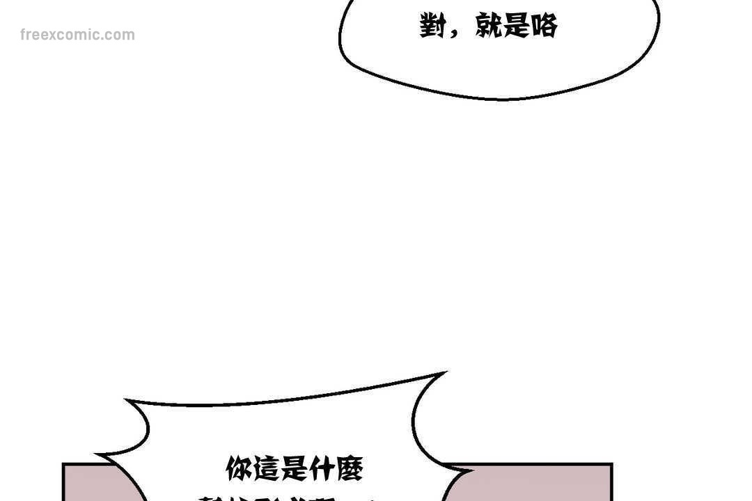 《可愛的他》漫画 第3話