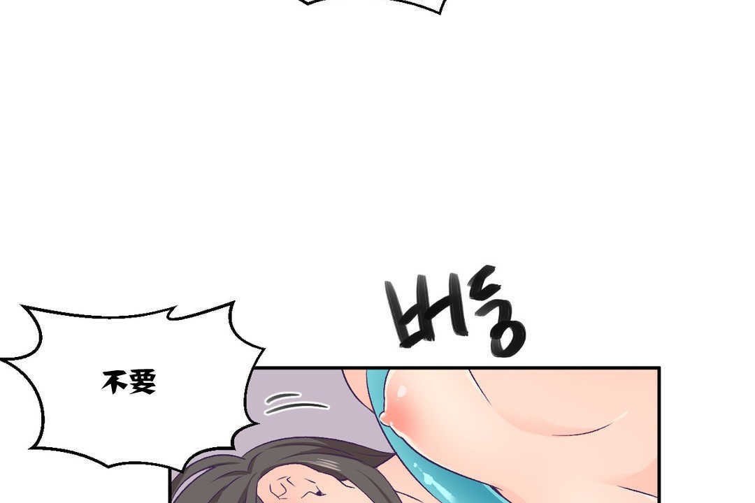 《可愛的他》漫画 第3話