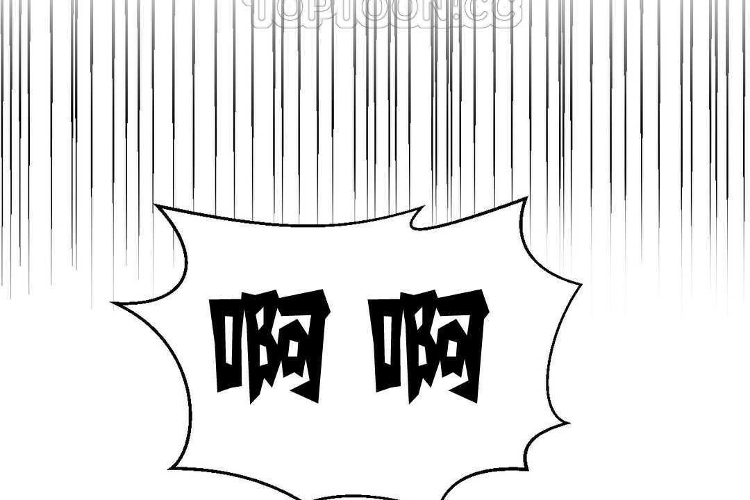《可愛的他》漫画 第3話
