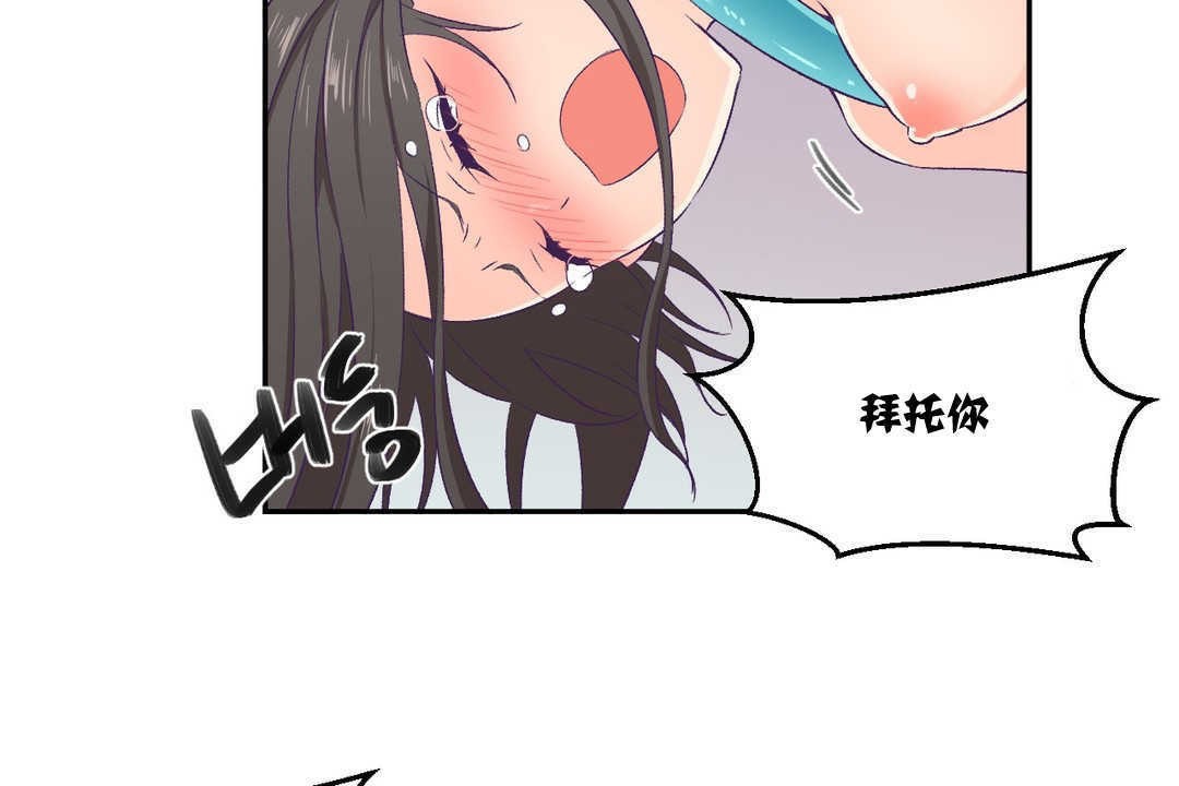 《可愛的他》漫画 第3話