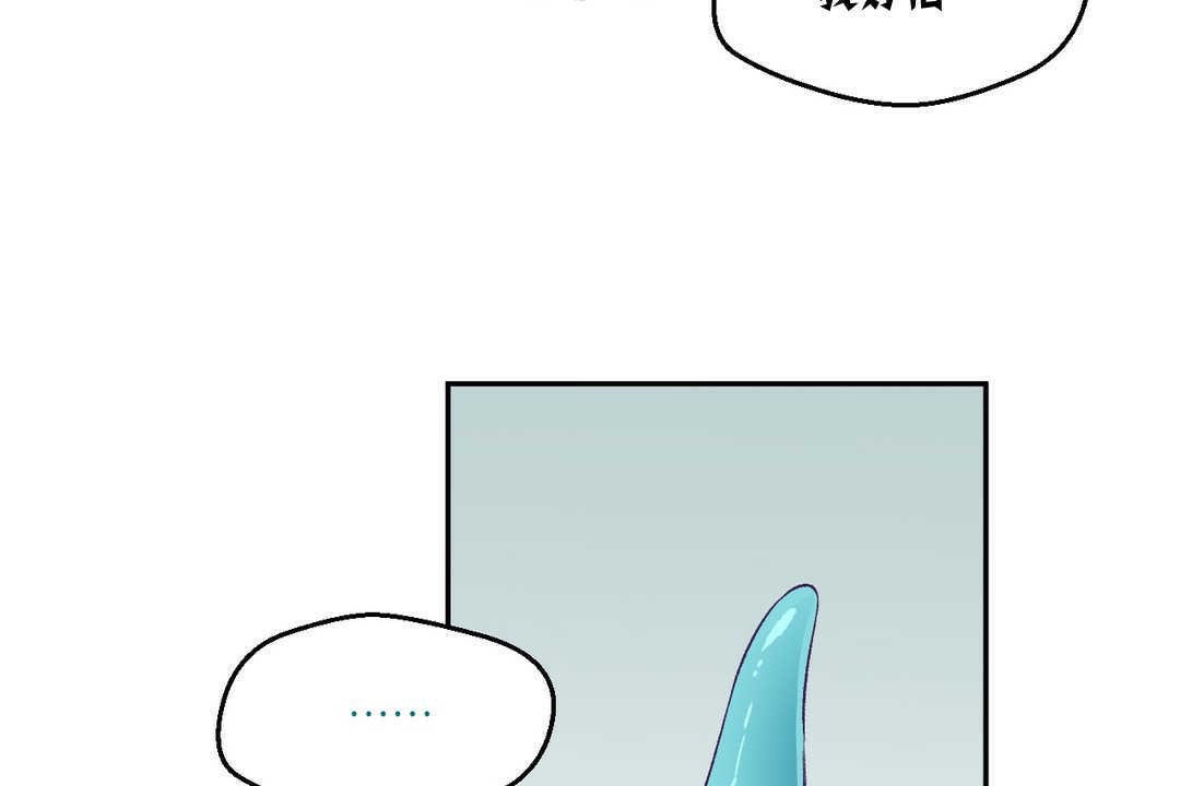 《可愛的他》漫画 第3話