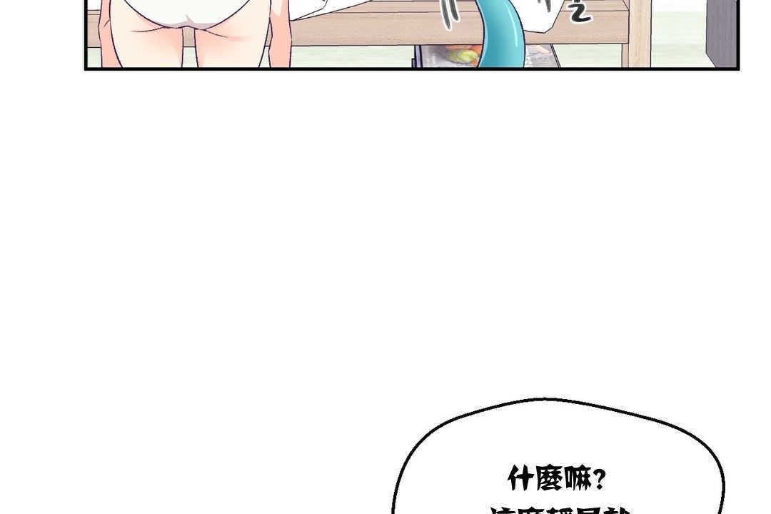 《可愛的他》漫画 第3話