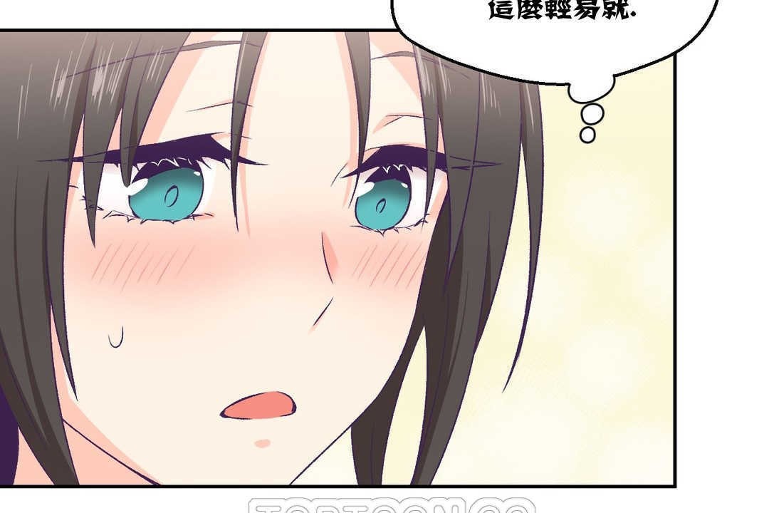 《可愛的他》漫画 第3話