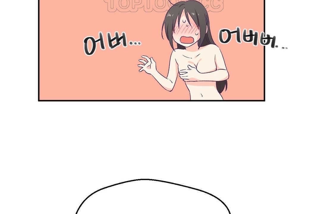 《可愛的他》漫画 第3話