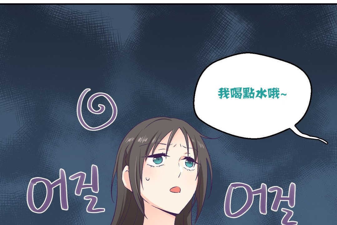 《可愛的他》漫画 第3話