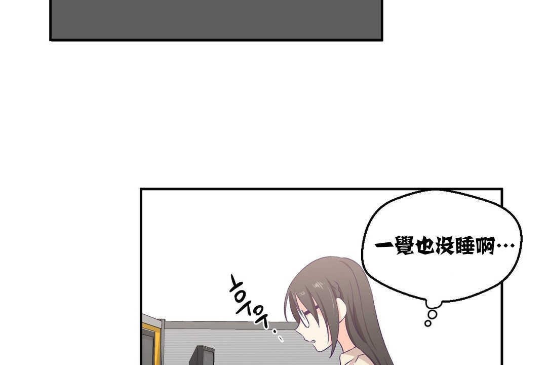 《可愛的他》漫画 第3話