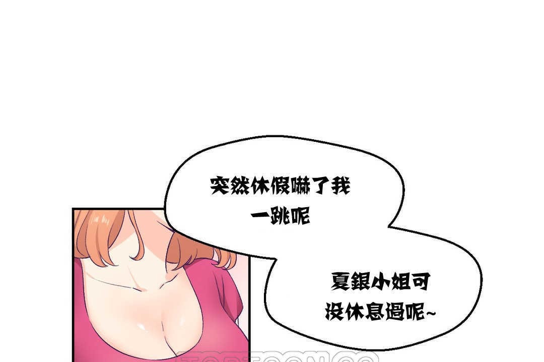 《可愛的他》漫画 第3話