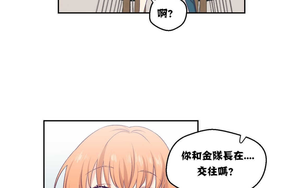《可愛的他》漫画 第3話