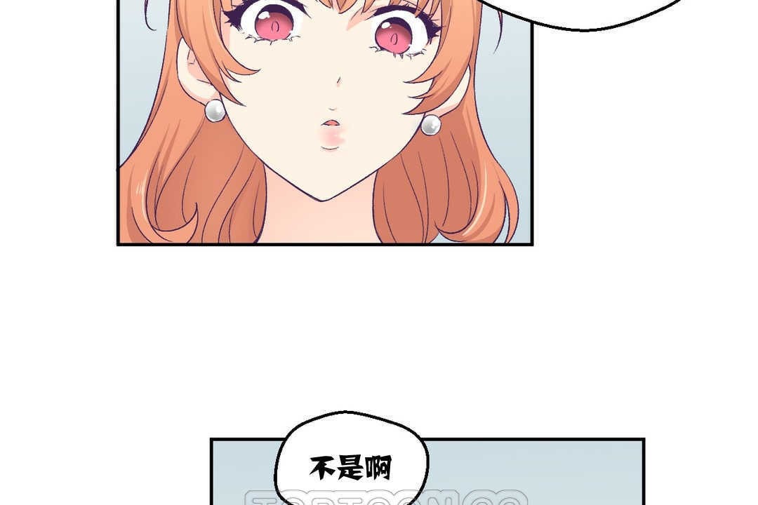 《可愛的他》漫画 第3話