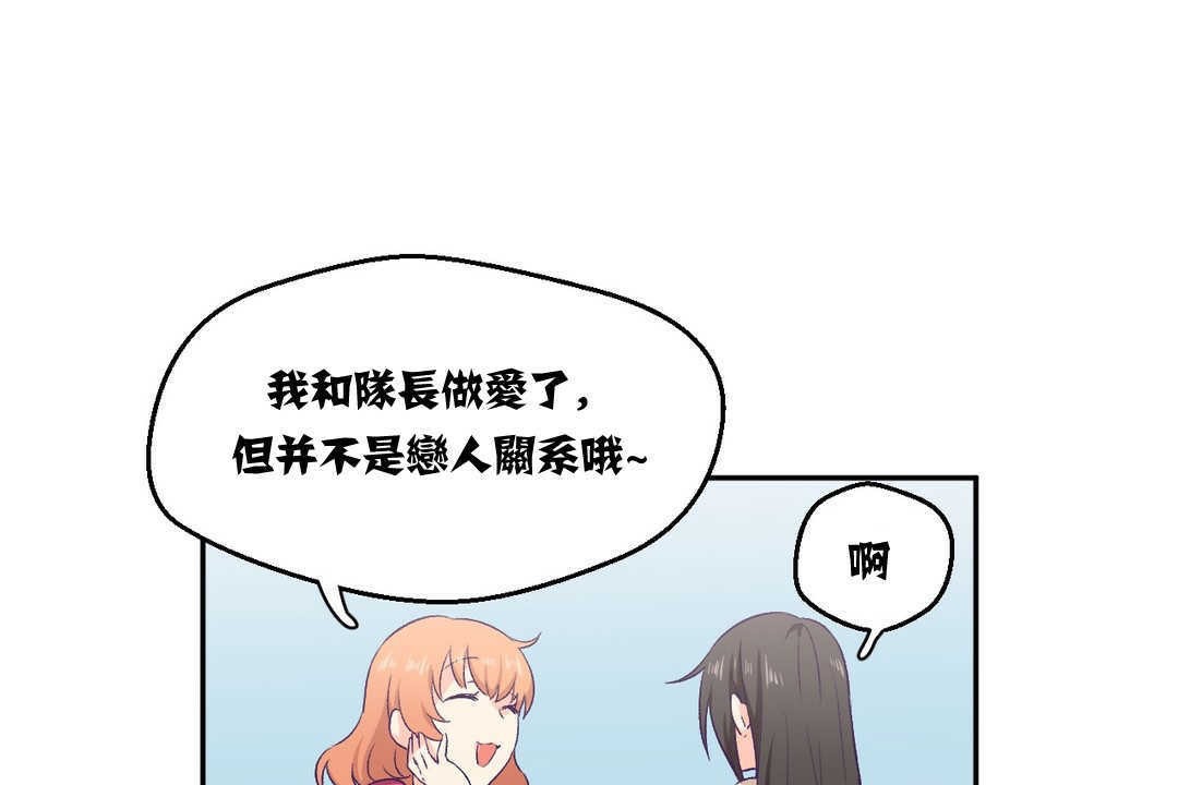 《可愛的他》漫画 第3話