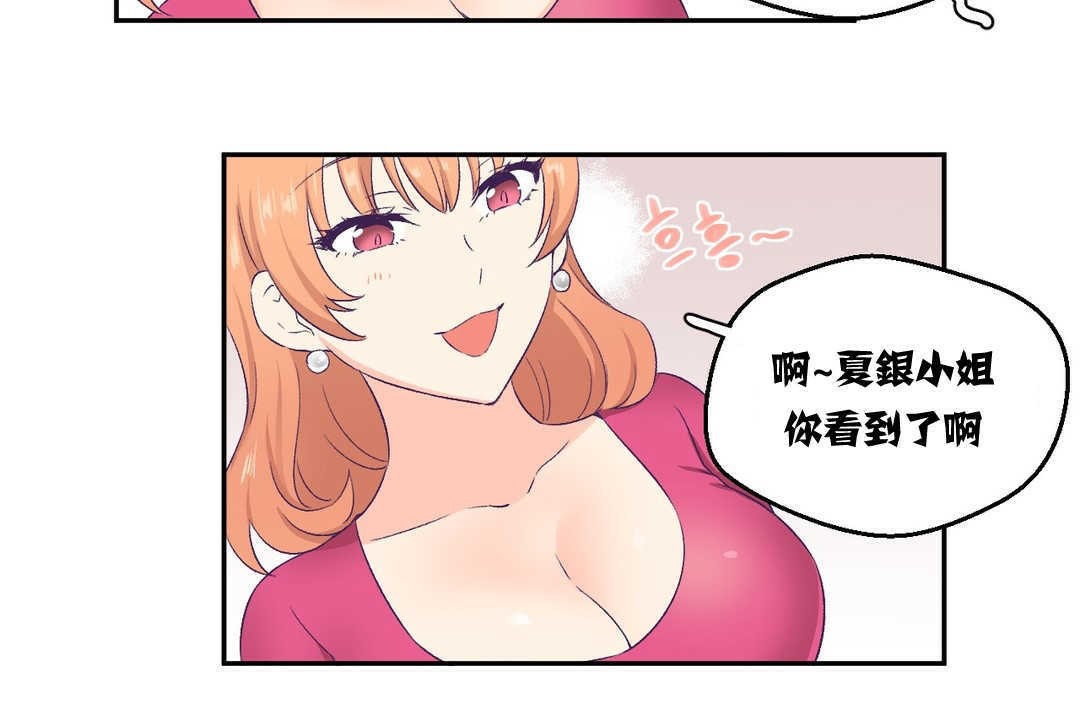 《可愛的他》漫画 第3話