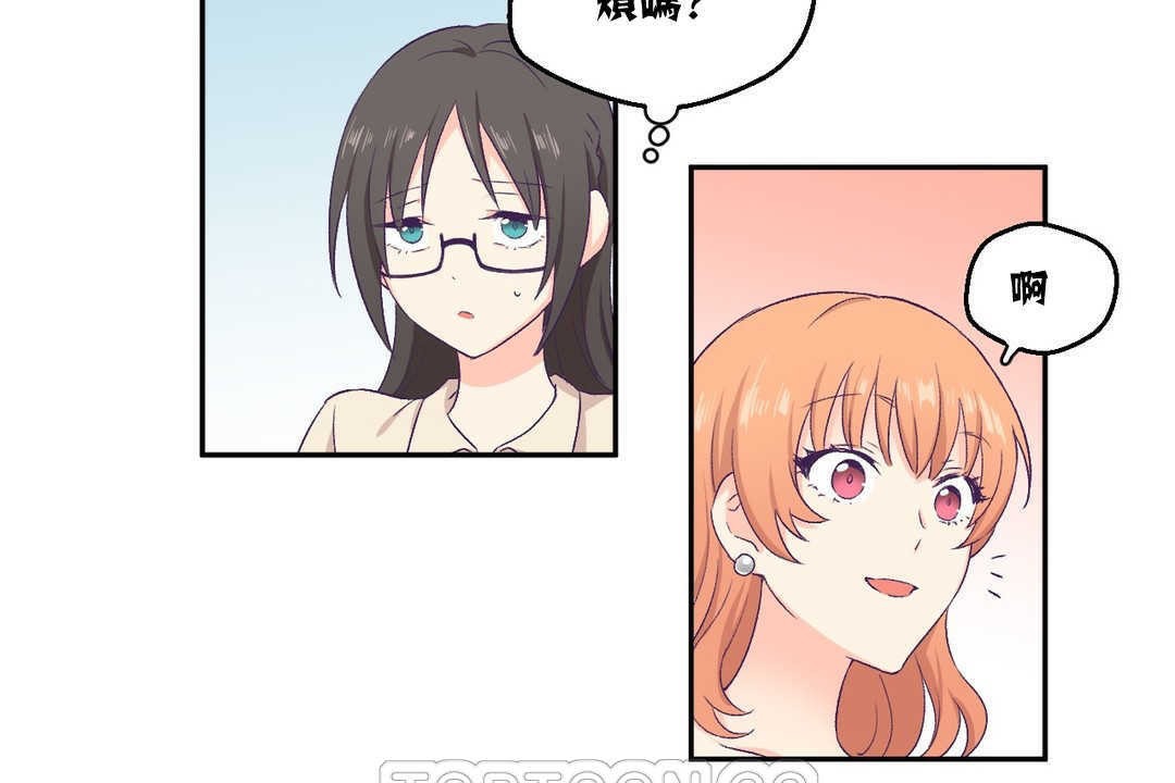 《可愛的他》漫画 第3話