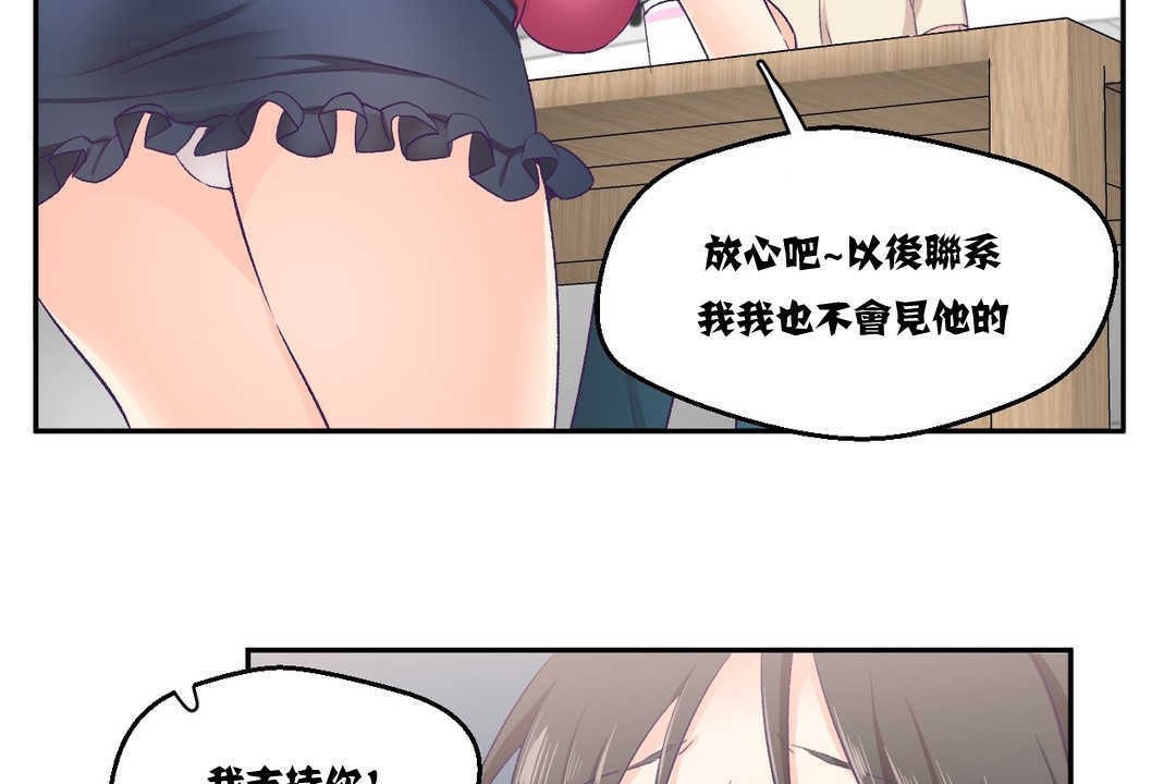 《可愛的他》漫画 第3話