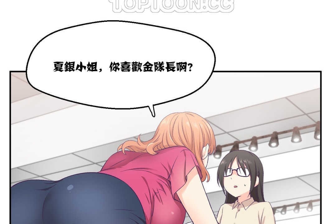 《可愛的他》漫画 第3話