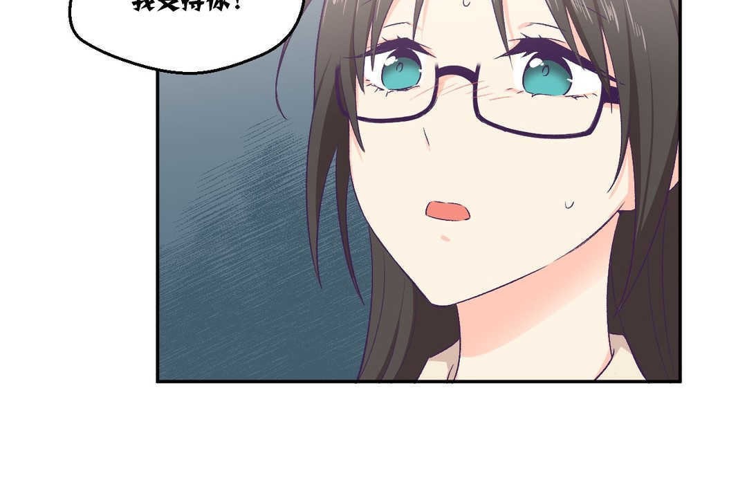 《可愛的他》漫画 第3話