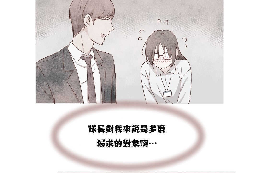 《可愛的他》漫画 第3話