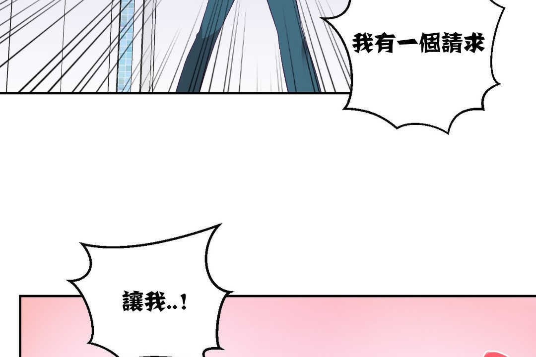《可愛的他》漫画 第3話