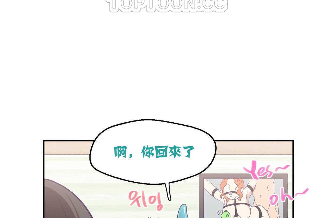 《可愛的他》漫画 第3話