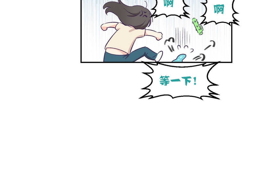 《可愛的他》漫画 第3話