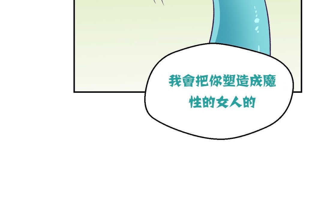 《可愛的他》漫画 第3話