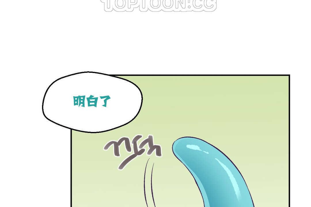 《可愛的他》漫画 第3話