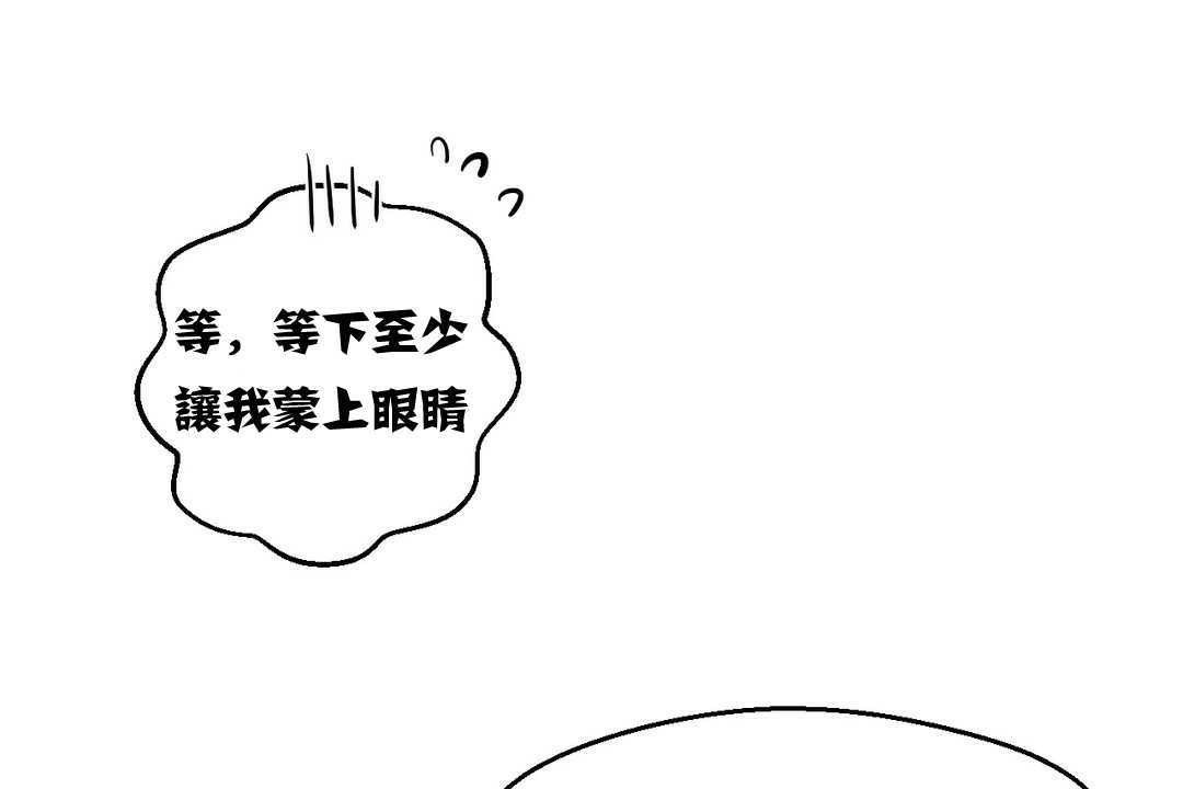 《可愛的他》漫画 第3話