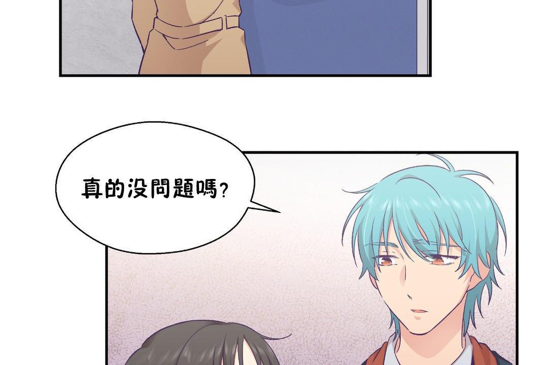 《可愛的他》漫画 第30話