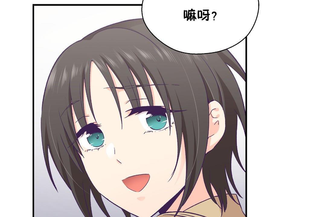 《可愛的他》漫画 第30話