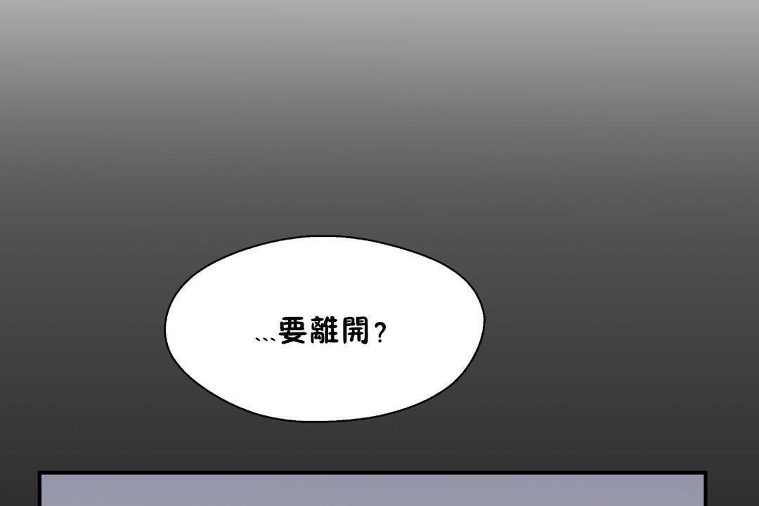 《可愛的他》漫画 第30話