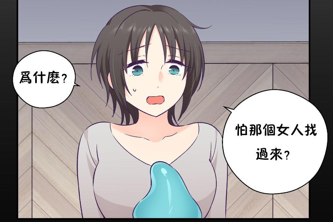 《可愛的他》漫画 第30話