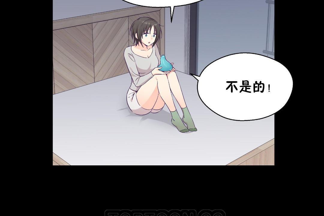 《可愛的他》漫画 第30話