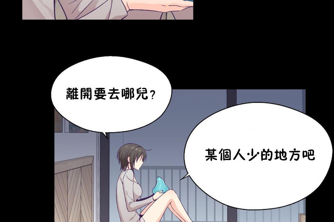 《可愛的他》漫画 第30話