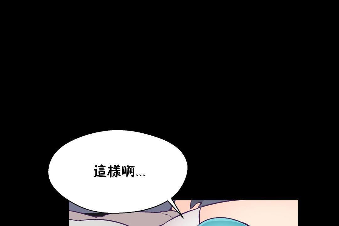 《可愛的他》漫画 第30話