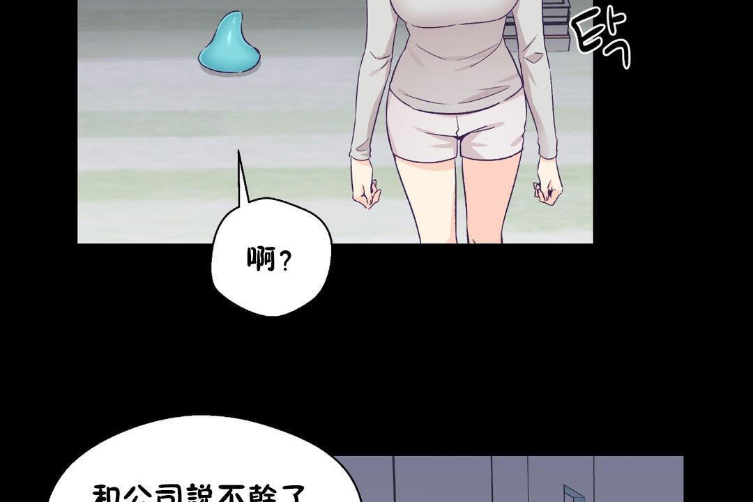《可愛的他》漫画 第30話