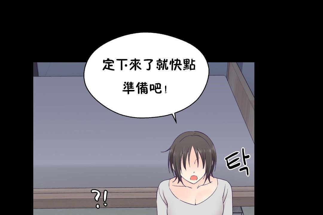 《可愛的他》漫画 第30話