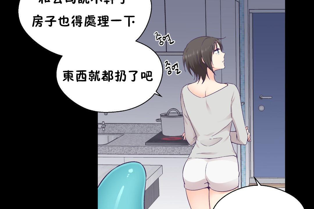 《可愛的他》漫画 第30話