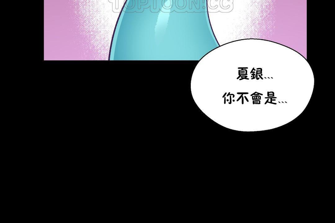 《可愛的他》漫画 第30話