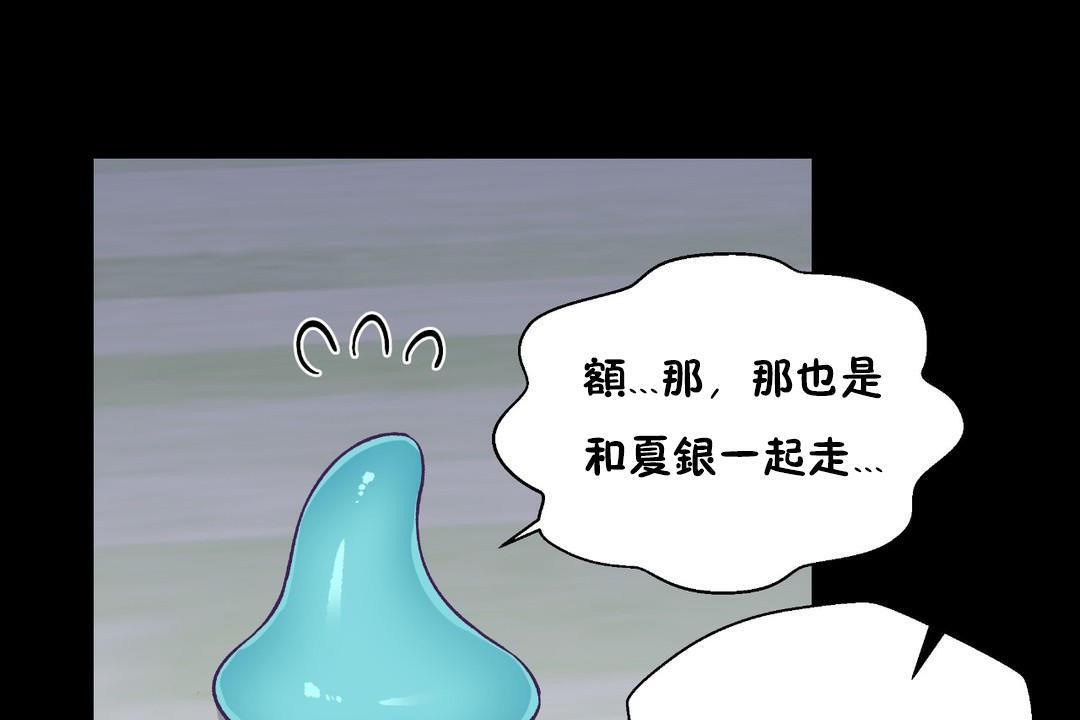 《可愛的他》漫画 第30話