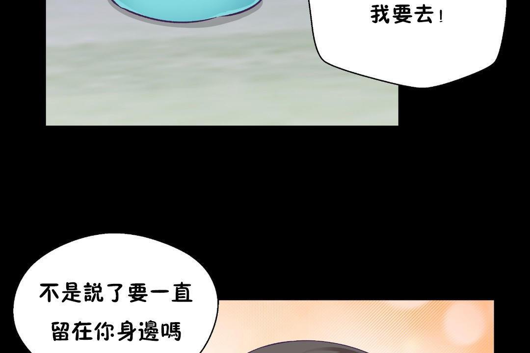 《可愛的他》漫画 第30話