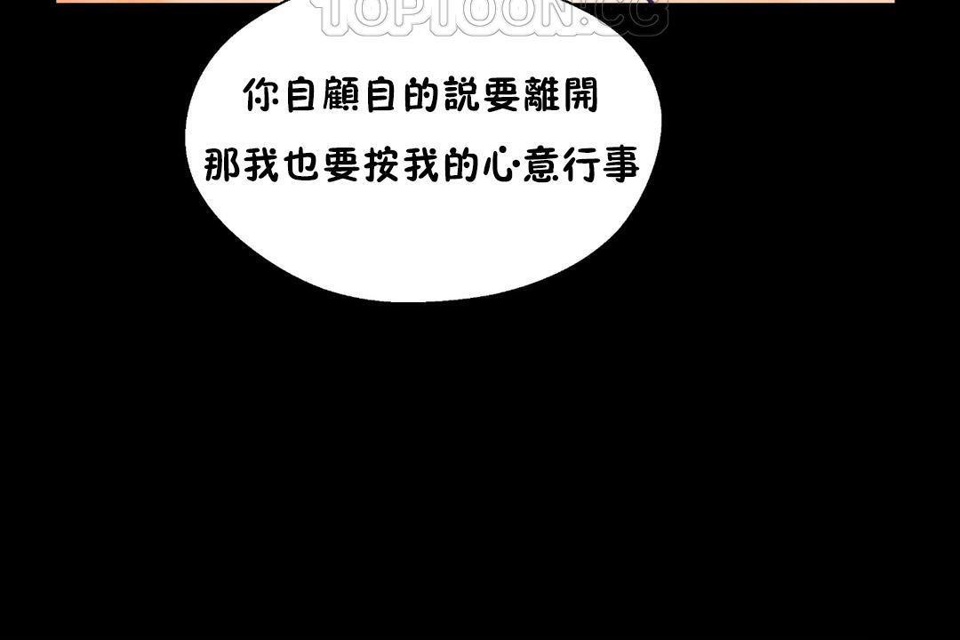 《可愛的他》漫画 第30話