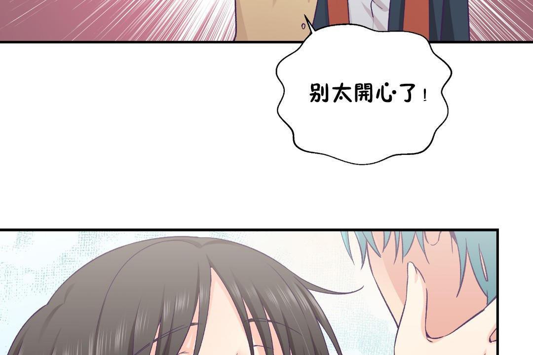 《可愛的他》漫画 第30話