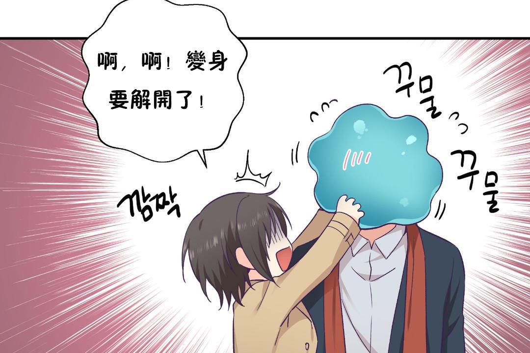 《可愛的他》漫画 第30話
