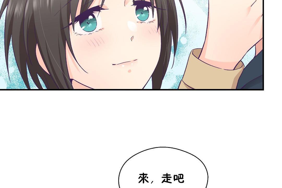 《可愛的他》漫画 第30話