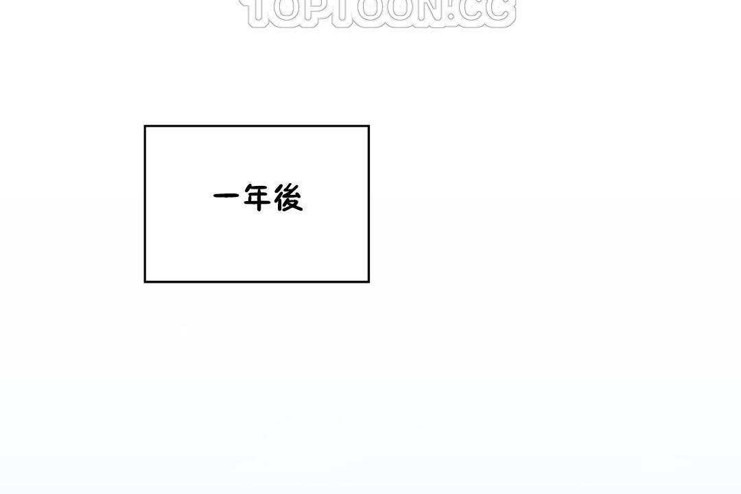 《可愛的他》漫画 第30話