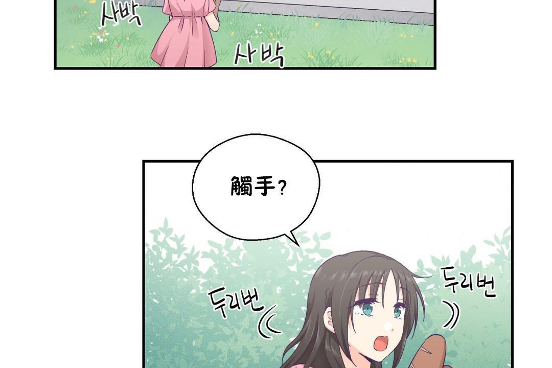 《可愛的他》漫画 第30話