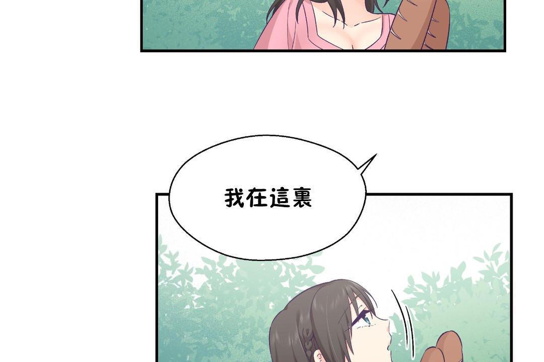 《可愛的他》漫画 第30話