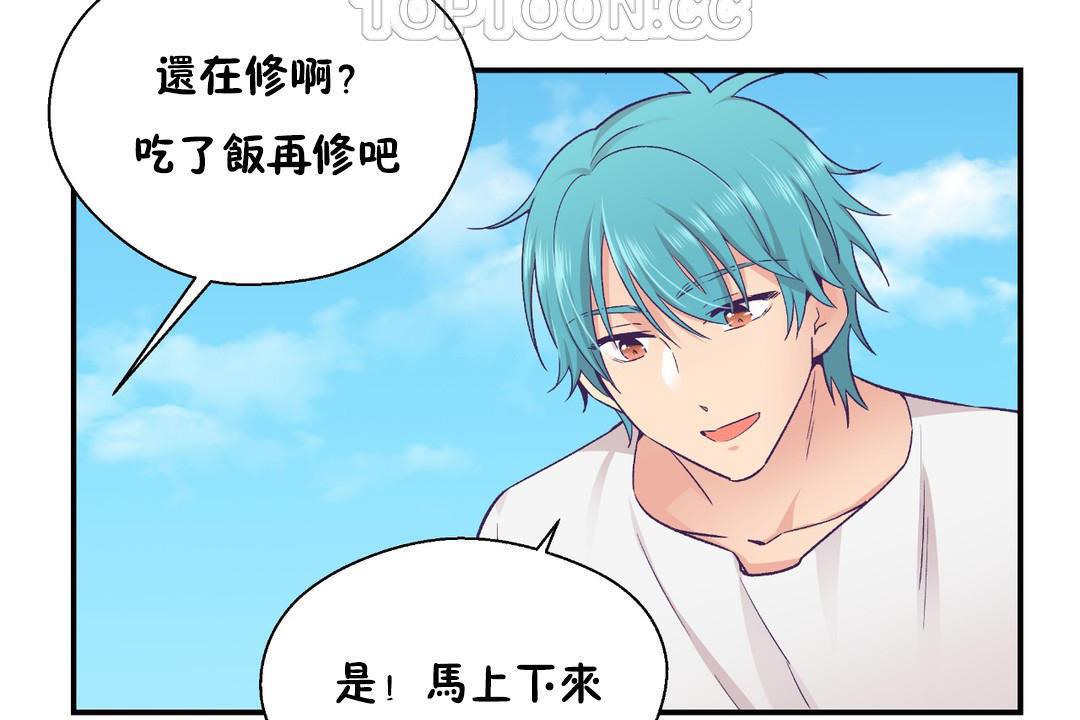 《可愛的他》漫画 第30話